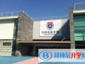 上海萬科雙語學校2023年招生簡章