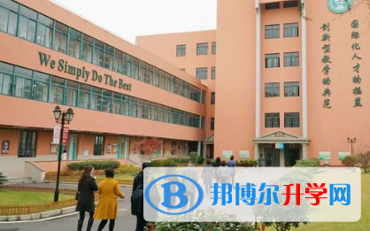 上海新清華博世凱外國語學校怎么樣、好不好