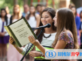 美國巴斯圖高中2023年招生計劃