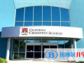 美國藍帶高中課程中心2023年招生計劃