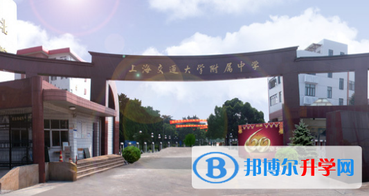 上海交通大學(xué)附屬中學(xué)國際部網(wǎng)站網(wǎng)址 