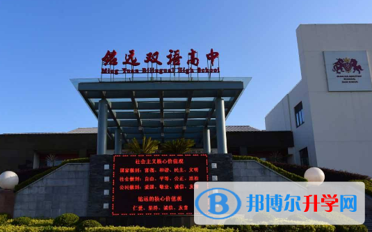 上海銘遠(yuǎn)雙語高中2023年招生計(jì)劃