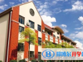 上海天華英澳美國際學校2023年招生計劃
