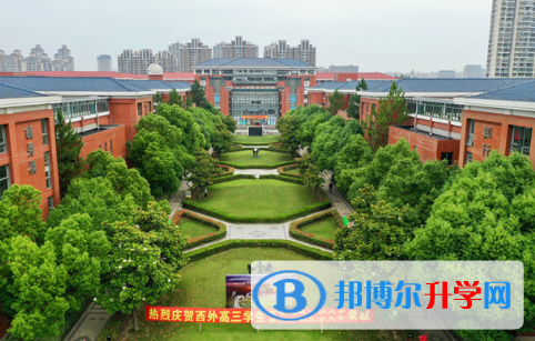 上海外國語大學西外外國語學校2023年招生辦聯(lián)系電話