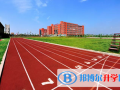 廣東惠州奧弗國際學校怎么樣、好不好