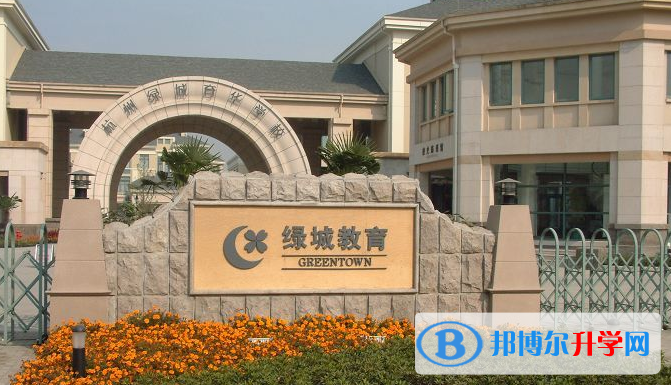 杭州綠城育華學校國際實驗班2023年招生簡章