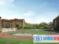 蘇州伊頓國際學校2023年報名條件、招生要求、招生對象