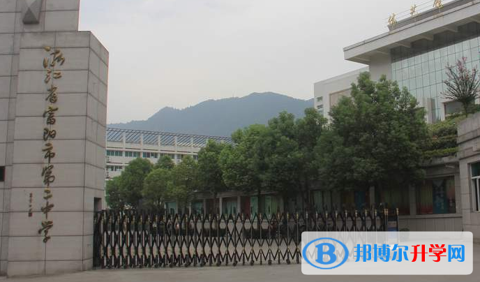富陽(yáng)第二中學(xué)中加國(guó)際班2020年招生簡(jiǎn)章