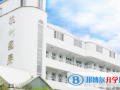 杭州國泰外語藝術學校初中部2023年招生簡章