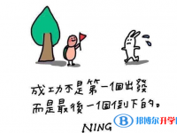銅仁2020年中考成績?nèi)绾尾樵? /><b>銅仁2020年中考成績?nèi)绾尾樵?/b><span>2021-01-21 13:11</span><p>中考結(jié)束。考生都會關(guān)心自己的中考成績，但是，也要等到具體時間才可以查詢自己的中考成績，那么成績公布之后，該如何查詢?怎樣</p></a></h3></li>
            <li><h3><a href=