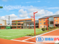 溫州中通國(guó)際學(xué)校2023年招生辦聯(lián)系電話
