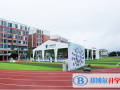 溫州中通國(guó)際學(xué)校網(wǎng)站網(wǎng)址