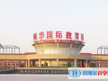 中加楓華國際學(xué)校小學(xué)部2023年報(bào)名條件、招生要求、招生對象