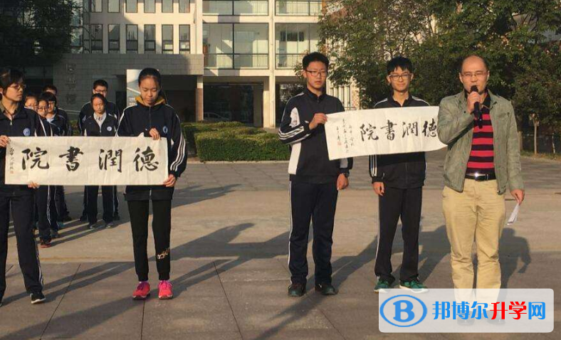 濰坊德潤國際雙語學(xué)校初中部網(wǎng)站網(wǎng)址