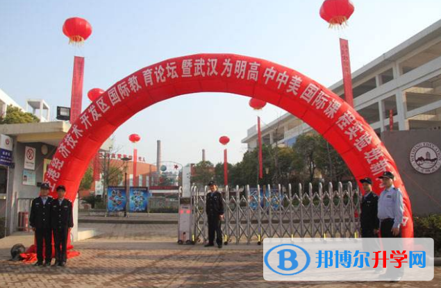 武漢為明國際學(xué)校小學(xué)部2020年招生簡章