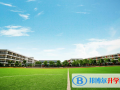 無錫協(xié)和雙語國際學(xué)校2023年報(bào)名時(shí)間