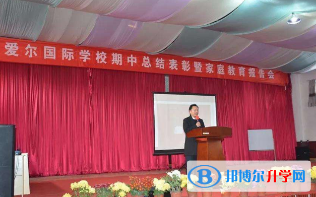 徐州愛爾國際學校2020年招生辦聯(lián)系電話