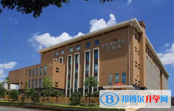 長沙瑋希國際學校高中部2020年招生辦聯系電話