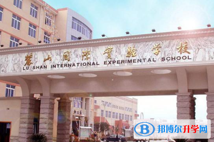 長沙麓山國際實驗學校小學部2020年招生簡章