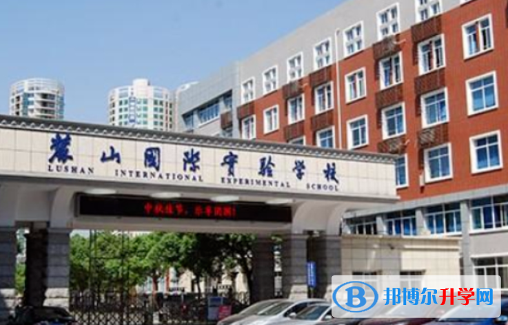 長沙麓山國際實(shí)驗(yàn)學(xué)校小學(xué)部2020年招生計(jì)劃