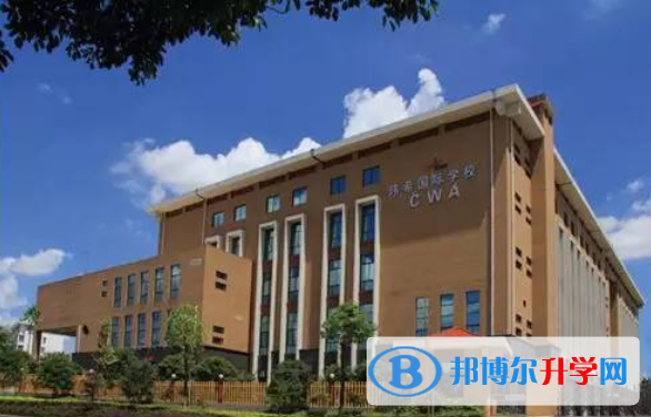長沙瑋希國際學(xué)校小學(xué)部2020年學(xué)費、收費多少