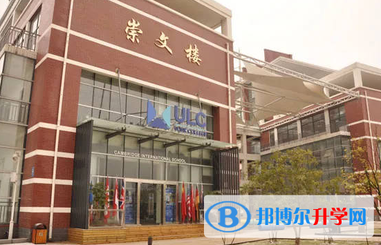 ULC武漢光谷劍橋國(guó)際高中2020年報(bào)名條件、招生要求、招生對(duì)象