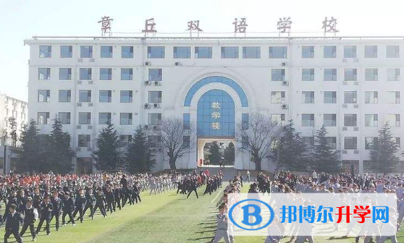 章丘雙語(yǔ)學(xué)校國(guó)際部2020年招生計(jì)劃