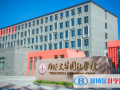 濰坊文華學(xué)校高中部2023年招生簡(jiǎn)章