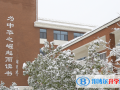 濟寧孔子國際學校初中部2023年報名條件、招生要求、招生對象