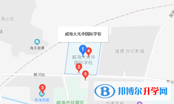 威海大光華國際學(xué)校小學(xué)部地址在哪里
