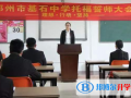 鄭州基石(國際)中學(xué)2023年報名條件、招生要求、招生對象