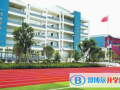 昆明世青國際學(xué)校小學(xué)部2023年招生計(jì)劃