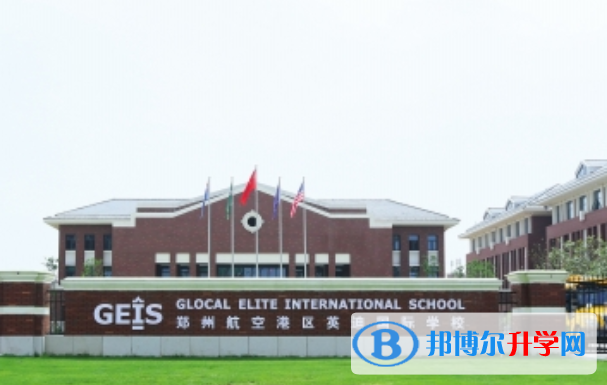 河南英迪國(guó)際學(xué)校2020年招生簡(jiǎn)章