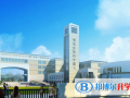 鄭州中澳學(xué)校小學(xué)部2023年招生計(jì)劃