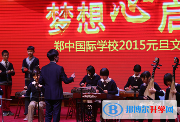 鄭州鄭中國際學校怎么樣、好不好