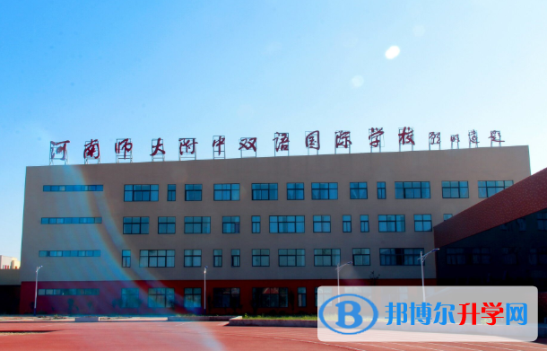 河南師大附中雙語(yǔ)國(guó)際學(xué)校初中部網(wǎng)站網(wǎng)址 