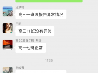 內江一中多措并舉做好疫情防控工作
