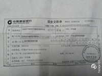 內江一中黨員為疫情防控工作捐款11020元