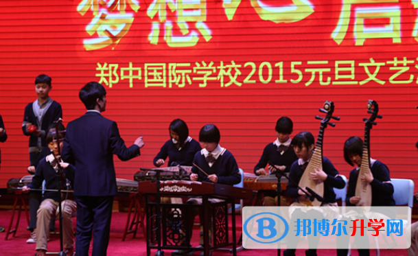 鄭州鄭中國際學校初中部2020年報名條件、招生要求、招生對象