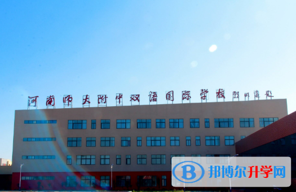 河南師大附中雙語國際學校小學部2020年招生計劃