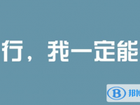2020年曲靖中考成績查詢?nèi)肟? /><b>2020年曲靖中考成績查詢?nèi)肟?/b><span>2020-06-24 09:33</span><p>中考剛完當(dāng)然是查詢不到的，中考結(jié)束閱卷老師們還需要幾天時間閱卷，不過考生們提前了解一下再看成績查詢的相關(guān)信息也是很有必要</p></a></h3></li>
            <li><h3><a href=