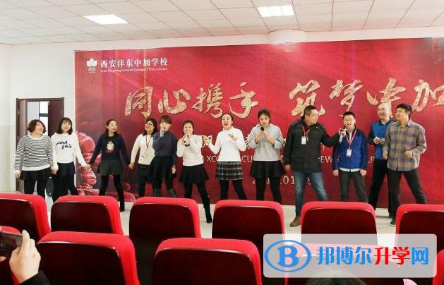 西安灃東中加學(xué)校小學(xué)部怎么樣、好不好