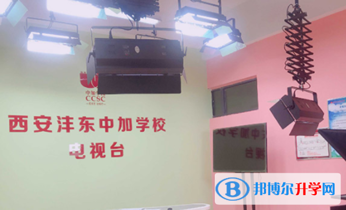 西安灃東中加學校網站網址 