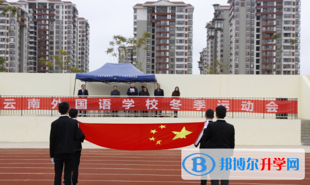 云南外國語學校初中部2020年招生簡章