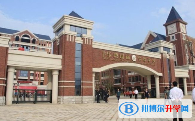 貴陽樂灣國際實(shí)驗(yàn)學(xué)校高中部2020年招生簡章