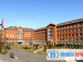 沈陽太平洋國際學校初中部2023年報名條件、招生要求、招生對象