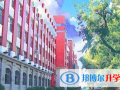 哈爾濱第九中學(xué)國際班2023年報名條件、招生要求、招生對象