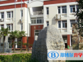 合肥世界外國(guó)語(yǔ)學(xué)校2023年招生辦聯(lián)系電話