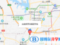 合肥世界外國(guó)語(yǔ)學(xué)校地址在哪里