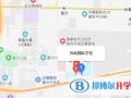 長沙瑋希國際學校地址在哪里